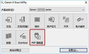 插图:IJ Scan Utility
